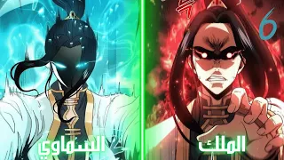 ملخص مانهوا الملك السماوي جين يو 6 