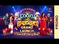 Download Lagu Cooku With Jathirathnalu Promo | Grand Launch on Jun 28th | Radha | Ashish Vidyarthi |  Star Maa