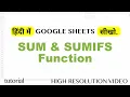 Google Sheets Tips Tricks Master Sumif Sumifs Functions in Hindi