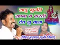 Download Lagu hanuman nimod devnarayana Bhajan