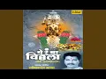 Download Lagu Vithu Savala Lekurvala