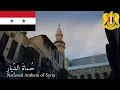 Download Lagu 🇸🇾 حُـماةَ الـدِّيارِ - National Anthem of Syria