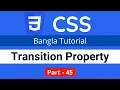 CSS Transition property in CSS CSS3 Bangla tutorial 045