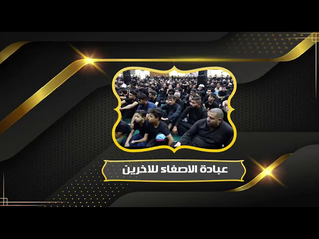 ⁣الاصغاء للاخرين عبادة .