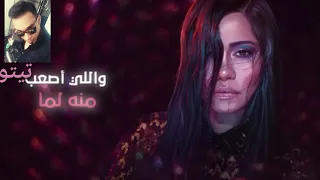 شيرين ياريتها جت 