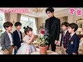 Download Lagu 沒人要的小可憐被「女兒奴」總裁撿回家，全家清一色的男孩她成了唯一的小公主，没想到她竟能聽懂動植物的心聲，治好大佬小叔的殘疾還幫總裁爹地虐渣逆天改命，成為全家福寶被寵成心尖尖！#短劇 #霸總 #全集