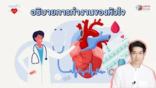 ทำไมคนที่นั่งนานๆจึงมีโอกาสเกิดลิ่มเลือดในขา