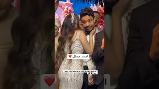حد لاحظ العروسة قالت ايه لعريسها الفنان احمد جمال 