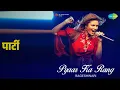 Lagu पार्टी | Pyaar Ka Rang - Rageshwari | Raageshwari Songs |