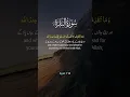 Download Lagu 🕋 Perform Prayer and Give Charity – Allah Knows What You Do | Surah Al-Baqarah 2:110