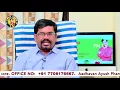 IS OILY URINE IS NORMAL PALIYAL MANTHIRAM TV 18