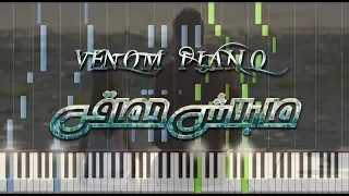 محمد حماقى ما بلاش الموسيقى الكوردات وطريقة العزف 