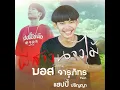 Phi Sang Nangmai - มอส จารุภัทร x แฮปปี้ ปริญญา