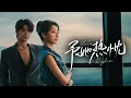 Download Lagu 🔥新劇《予她热忱》🔥 被迫分手七年后佛堂重逢⚡️ 谢忱死缠烂打：“姜嫄，这次上天安排的，最大！”🌿 联手虐渣爹#新劇 #甜寵 #大陸劇 #短劇 #戀愛 #甜寵 #總裁 #霸道總裁 #先婚後愛