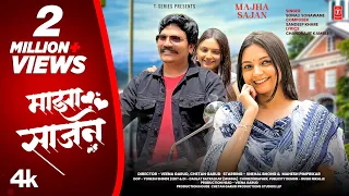  majha sajan sonali sonawane snehal b mahesh p marathi sadabahar geet