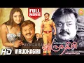 Lagu Virudhagiri HD Full Movie | விருதகிரி | Vijayakanth | Arunpandian | Mansoor Ali Khan | Madhuri Itagi