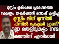 Download Lagu മനാഫ് ക്ഷേത്രം തകർക്കാൻ മുന്നിൽ നിന്ന് കളിച്ചു. പിന്നിൽ PFI