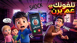 اغنية تلفونك عم يرن              دندنها