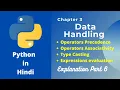 Operator precedence and operator associativity in python in Hindi Chapter 3 Part 6