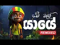 Download Lagu Me Mal Yaye Reggae Cover Song - Remixed | Thenuranga