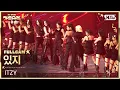 Lagu [2025 가요대전 4K] 있지 'INTRO + TUNNEL VISION (Remix)' (ITZY FullCam) @SBS GayoDaejeon 251225