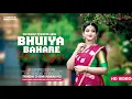 Download Lagu Bhuiya Bahare Tuhar Lugra Ha | भुइयां बहारें तुंहर लुगरा | DJ VKR BHAI |sawali saloni taye manmohani