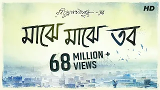 majhe majhe tobo prashmita paul rabindra sangeet aalo