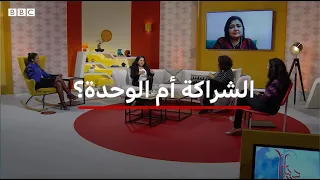 نساء قر رن البقاء عازبات ولا يخفن  الوحدة    دندنها