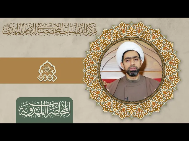 ⁣القانون الإلهي لحفظ الشريعة الخاتمة - الشيخ جعفر الستري