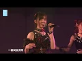 Download Lagu 20180421 SNH48 X队 出道三周年特殊公演  《纯情主义》 (陈琳, 谢天依, 汪佳翎)