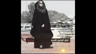 تعاليل رقاوية حالات واتس اب ليش تعذبني قليبي جد عناية 