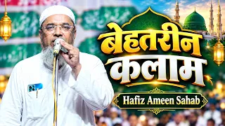 Hafiz Ameen Sahab | Natiya Mehfil  | Walgaon Road | Amravati | 25 August 2026