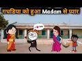 Download Lagu गधडिया को हुआ Madam से प्यार 😂 Gadariya Ki Video |  Gadariya Ki Comdey @TWEENGS-68 ​