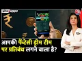 Download Lagu Black And White: Online Gaming Bill 2025, जुए पर लगेगी लगाम? | Betting Apps | Anjana Om Kashyap