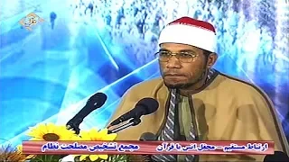 ما تيسر من سورة النور تلاوات إيران الشيخ عبد الفتاح الطاروطي نسخة أصلية  ما تيسر من سورة النور تلاوات إيران الشيخ عبد الفتاح الطاروطي نسخة أصلية