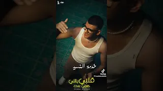 حاله واتس اللي باعني زمان جاي راجع ليه 