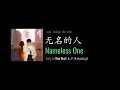 Download Lagu ENG LYRICS | Nameless One 无名的人 - by Mao Buyi 毛不易