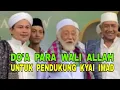 Lagu Do'a Khusus Para Wali Allah Untuk Kyai Imaduddin dan Seluruh Pendukungnya