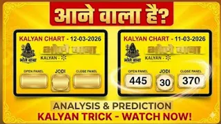 kalyan matka i 12 03 2026 i bhole baba special chart kalyan khabar satta matka fix single otc 