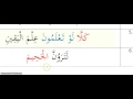 Download Lagu SURAH 102  AT-TAKATHUR AYAH / VERSE 5 TO 8 FOR KIDS TO MEMORIZE