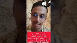 المال السايب يعلم السرقة  دندنها