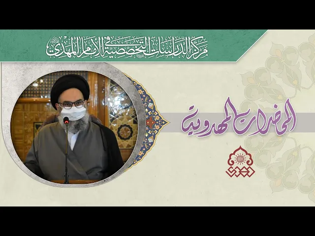 ⁣علاقة الشباب بالمشروع المهدوي - السيد محمد صادق الخرسان