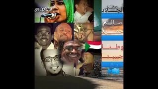 وطنا الزين   عقد الجلاد   محمد الحسن سالم حميد   تصميم   ود محجوب الأرباب دندنها