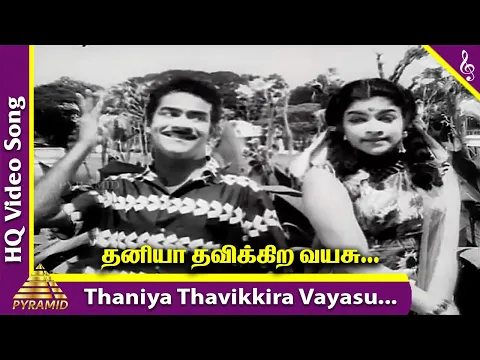 Thaniya Thavikkira - YouTube