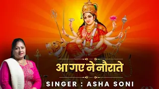  aa gye ne naurate 9814530203 