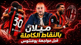 ميلان       فينيسيا    مخبي علينا ايه يا ابو ريم دندنها