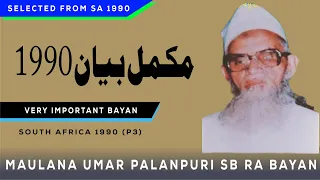 Maulana Umar Palanpuri Bayan 1990 Powerful Teachings On Iman Emotional Bayan Hamza Group Official 