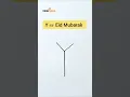 Eid Mubarak drawing Eid drawing Easy drawing