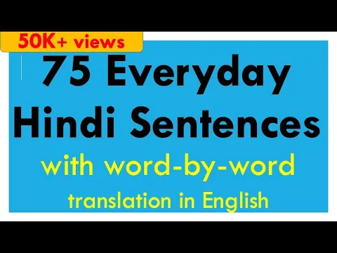 Download MP3 75 Everyday Hindi Sentences with word-by-word translation in English