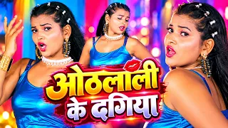 #Video #Pari #Live Dance - ओठलाली के दगिया | JP Sagar | Othlali Ke Dagiya | New Bhojpuri Song